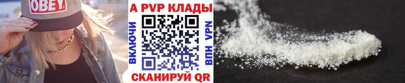 наркотики Первомайск Альфа ПВП кристаллы