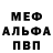 МДМА VHQ Albert Schageev