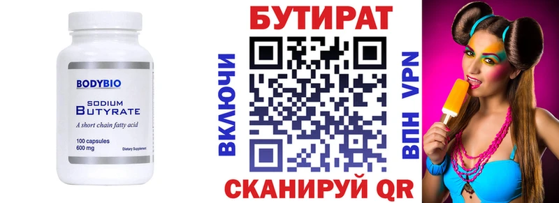 БУТИРАТ BDO  shop как зайти  Первомайск 