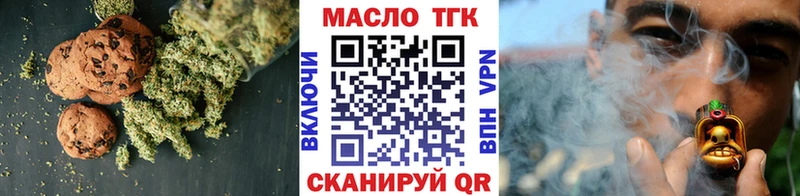 Canna-Cookies конопля  наркотики  Первомайск 