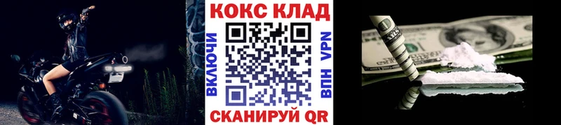 сколько стоит  Первомайск  Cocaine 97% 