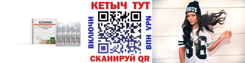 КЕТАМИН ketamine  Первомайск 