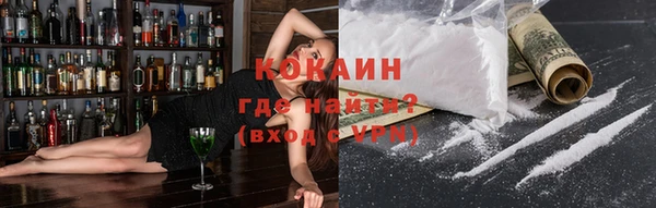 COCAINE Армянск