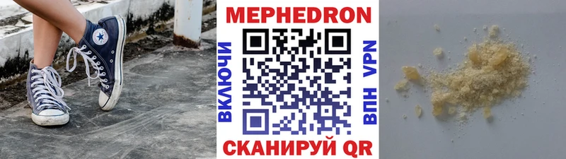 МЕГА ссылка  Первомайск  МЕФ кристаллы  где продают  