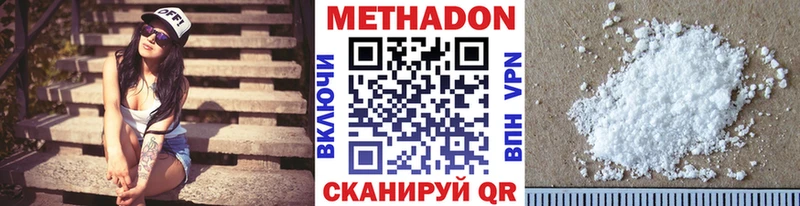 Метадон кристалл закладка Первомайск