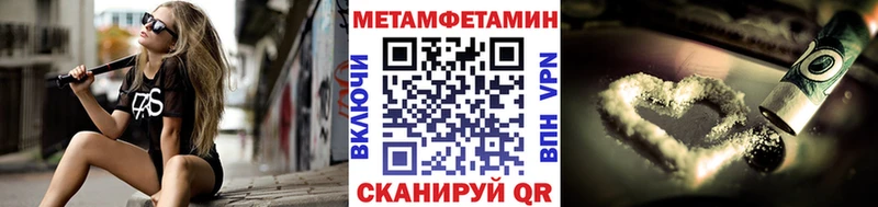 дарнет шоп  Первомайск  OMG онион  МЕТАМФЕТАМИН кристалл 